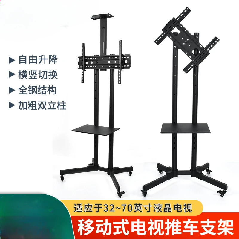 Mobile TV Cart Stand 1500 Rotating Horizontal and Vertical Large Screen TV Mobile Cart
Mobile TV Cart Stand 1500 Rotating Horizontal and Vertical Large Screen TV Mobile Cart