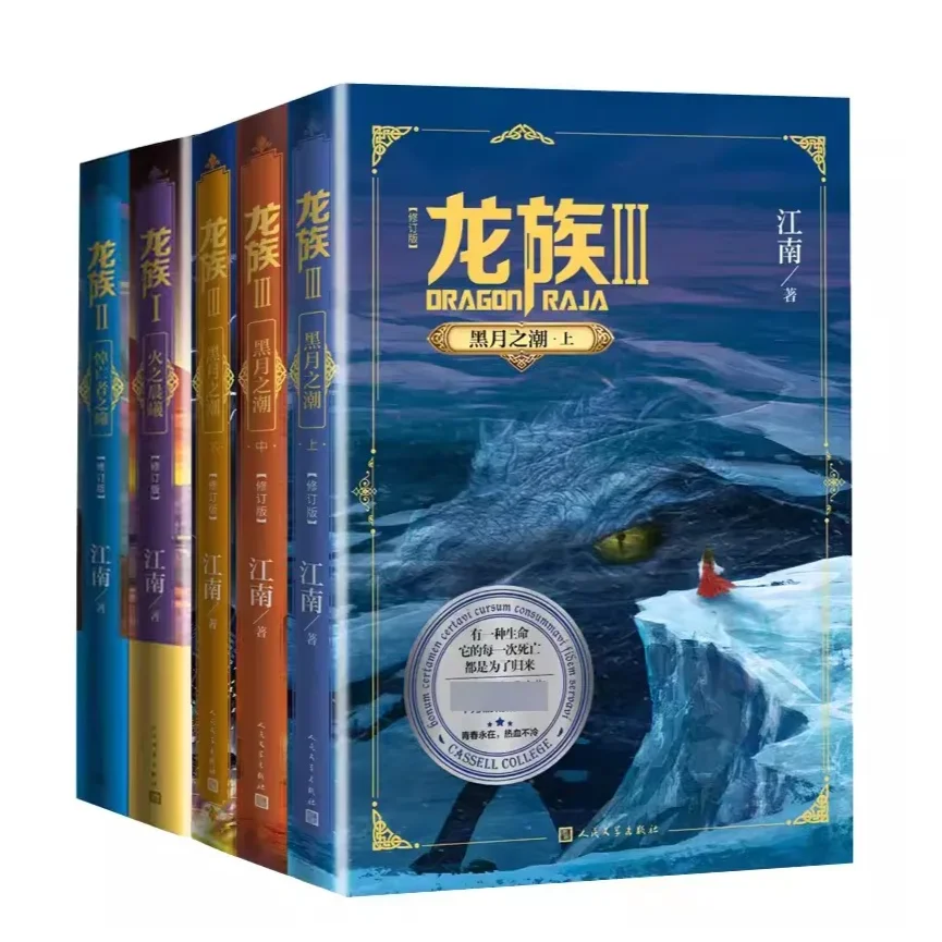 1 book Dragon Raja vol.1/2/3 by Jiang Nan Chinese Fantasy Novel English Title Version Popular Web Fiction Book
1 book Dragon Raja vol.1/2/3 by Jiang Nan Chinese Fantasy Novel English Title Version Popular Web Fiction Book