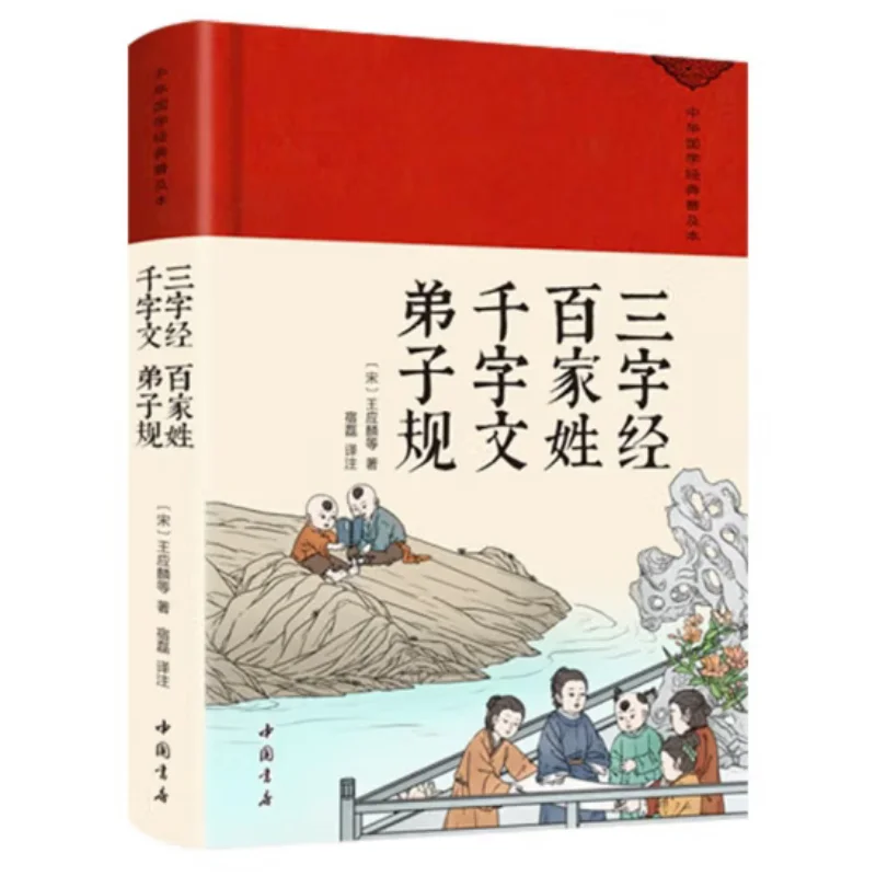 Классические сто семейных сюрномов с тремя символами. Учебные дисциплины по тысяче символов. Усовершенствованные правила 9787514934496
Классические сто семейных сюрномов с тремя символами. Учебные дисциплины по тысяче символов. Усовершенствованные правила 9787514934496