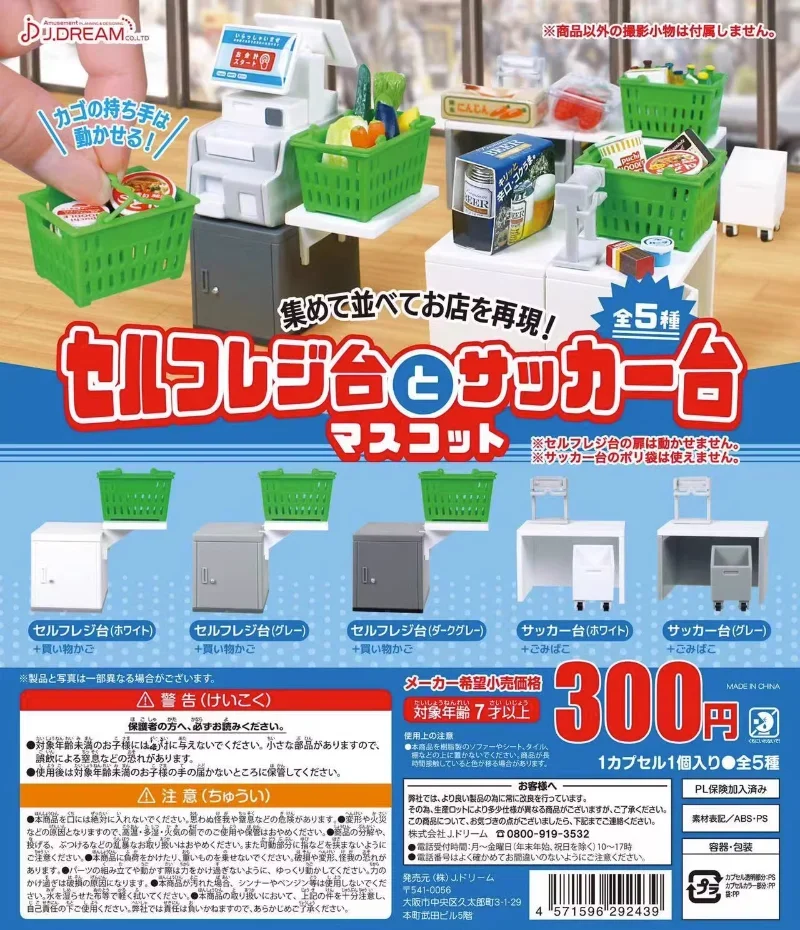 J.DREAM Kawaii Gashapon Supermarket Mini Shopping Basket Figure Miniature Items Gacha Anime Accessories Capsule Toys Gift
J.DREAM Kawaii Gashapon Supermarket Mini Shopping Basket Figure Miniature Items Gacha Anime Accessories Capsule Toys Gift
