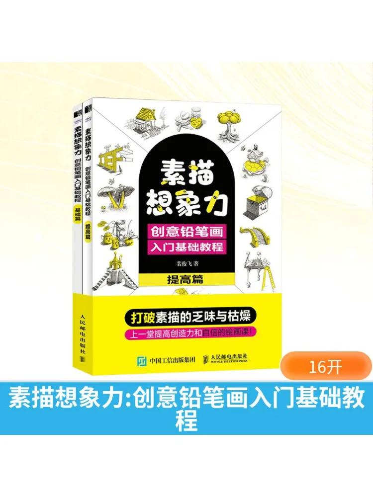 Книга-Winshare, эскизы, воображение, творческий карандашный рисунок, руководство для начинающих
Книга-Winshare, эскизы, воображение, творческий карандашный рисунок, руководство для начинающих