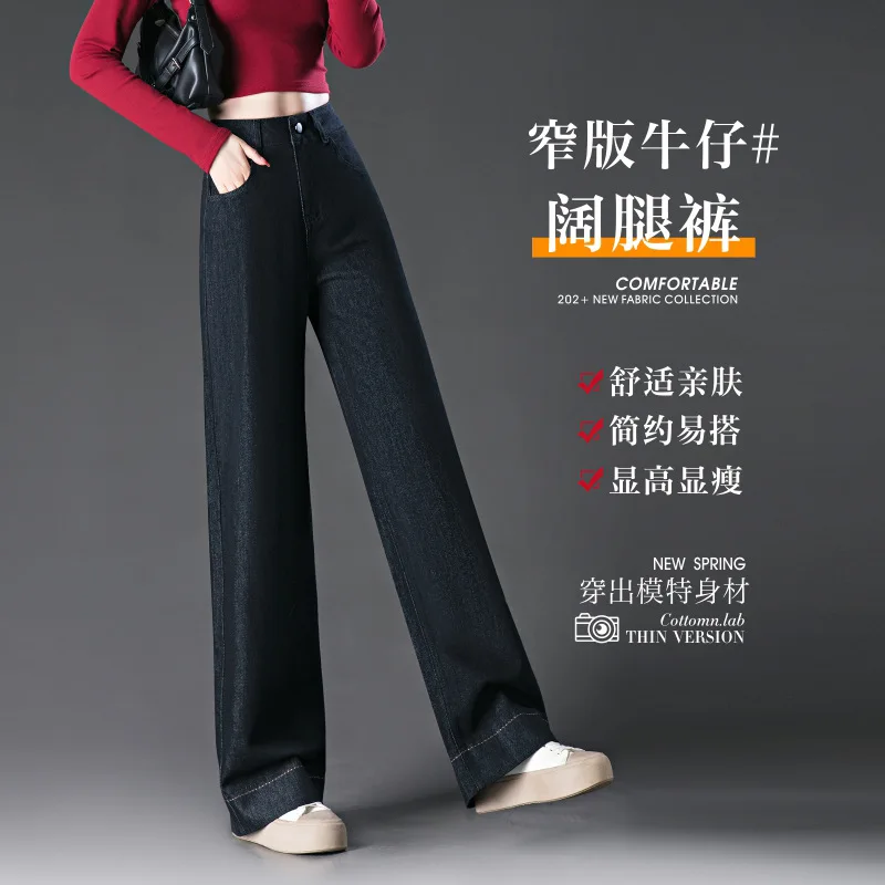Denim Blue Narrow Straight-Leg Jeans Wide-Leg Pants for Women Spring and Autumn Slimming High-Waist Draped Loose Dark Blue Long
Denim Blue Narrow Straight-Leg Jeans Wide-Leg Pants for Women Spring and Autumn Slimming High-Waist Draped Loose Dark Blue Long