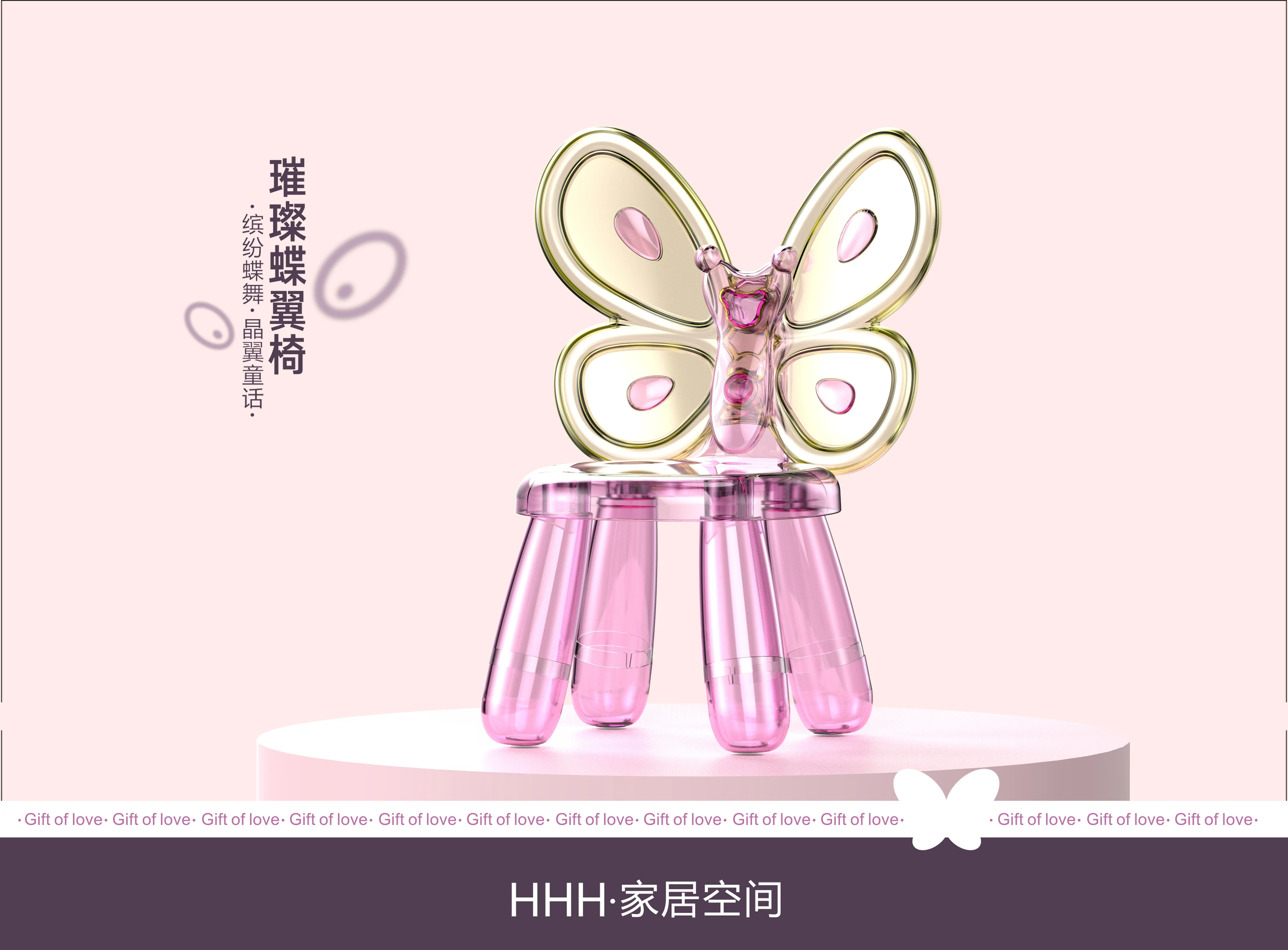 Original butterfly design baby chair children's furniture study chair princess chair
Original butterfly design baby chair children's furniture study chair princess chair