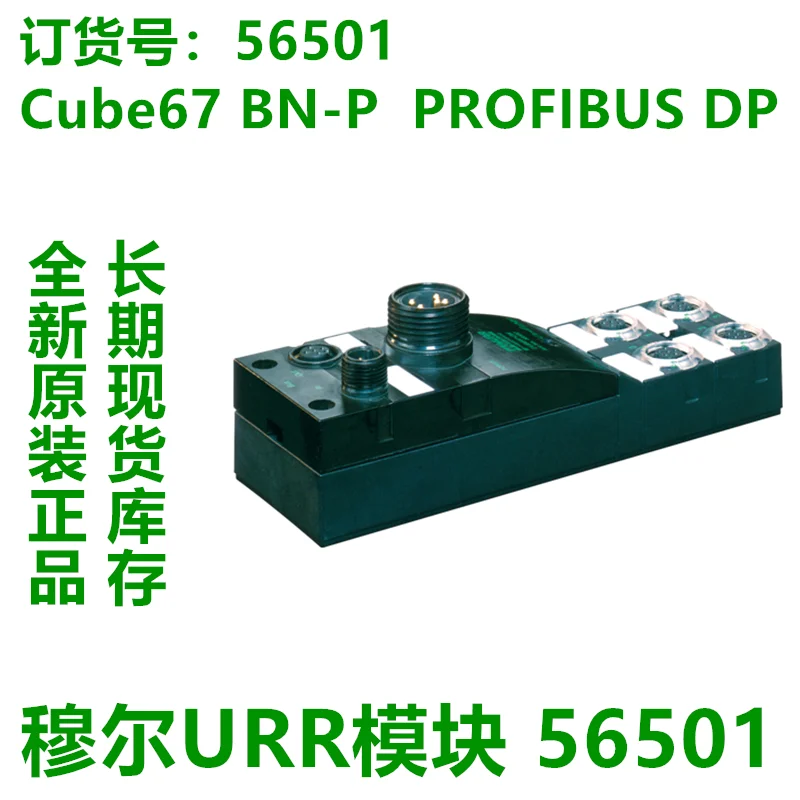 Moore MURR module 56501, 56502, 56504, 56507, brand new, original and genuine
Moore MURR module 56501, 56502, 56504, 56507, brand new, original and genuine