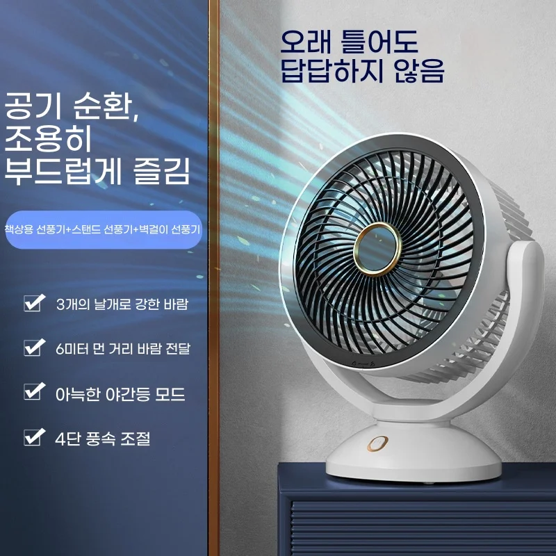 Portable Air Circulation Fan Rechargeable Oscillating 3 Blades Desktop Wall Mount Electric Fan LED Night Light Home Office Dorm
Portable Air Circulation Fan Rechargeable Oscillating 3 Blades Desktop Wall Mount Electric Fan LED Night Light Home Office Dorm
