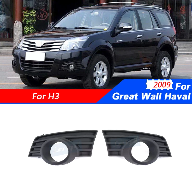 Front Bumper Fog Light Cover Grille Fog lamp Cover Frame For Great Wall Haval Hover H3 2009 Exterior Accessories
Front Bumper Fog Light Cover Grille Fog lamp Cover Frame For Great Wall Haval Hover H3 2009 Exterior Accessories