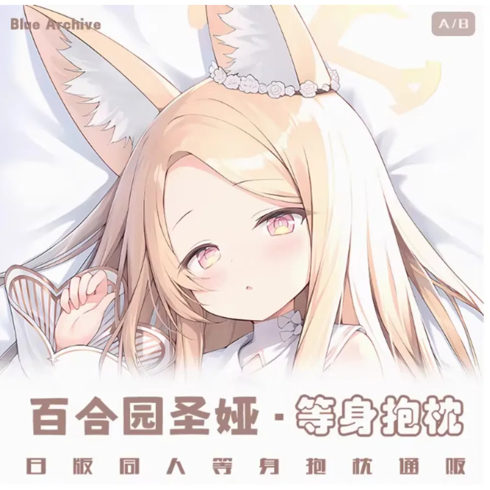 Аниме Acg Blue Archive Yurizono Seia сексуальный чехол для тела Dakimakura Hing, подушка отаку для косплея, чехол для подушки, постельные принадлежности MNFZ
Аниме Acg Blue Archive Yurizono Seia сексуальный чехол для тела Dakimakura Hing, подушка отаку для косплея, чехол для подушки, постельные принадлежности MNFZ