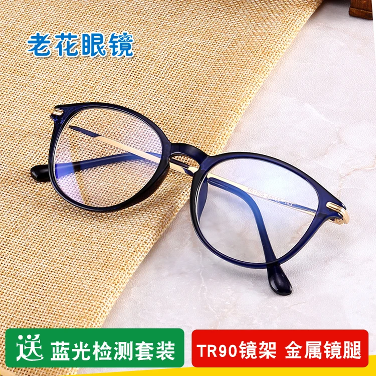 Anti-Blue Light Reading Glasses Men and Women Tr90 Hyperopia Aging Presbyopic Eye Protection Glasses
Anti-Blue Light Reading Glasses Men and Women Tr90 Hyperopia Aging Presbyopic Eye Protection Glasses
