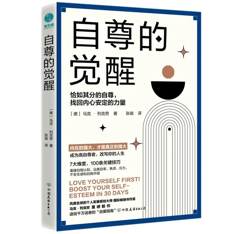 The Awakening of Self-esteem: Proper Self-esteem, The Power To Regain Inner Stability, Self-management Books
The Awakening of Self-esteem: Proper Self-esteem, The Power To Regain Inner Stability, Self-management Books