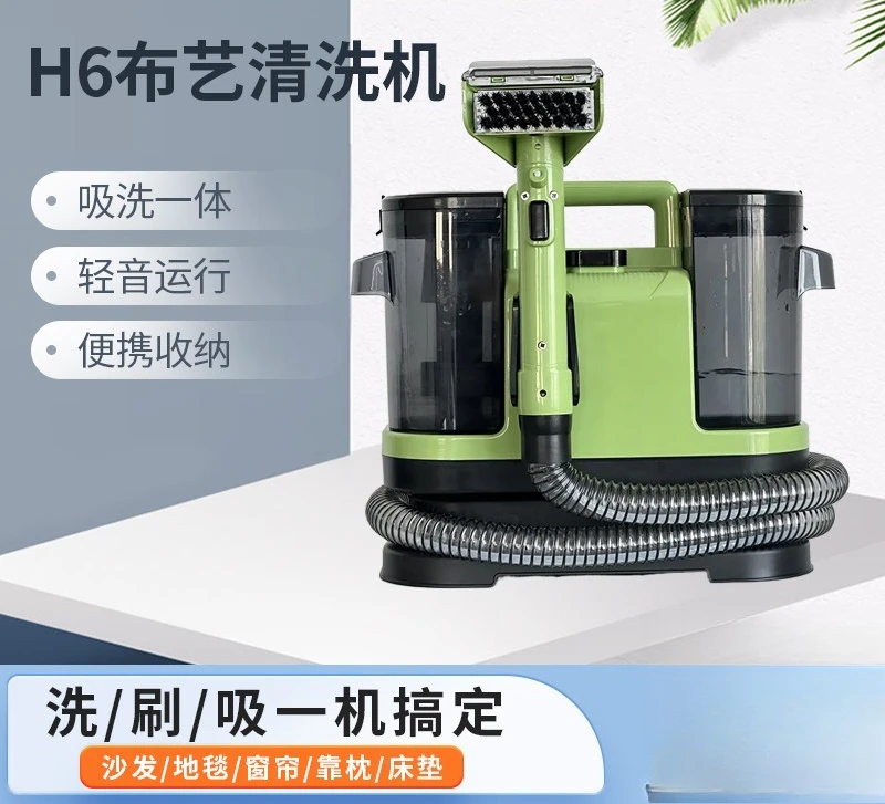 H6 fabric cleaning machine carpet sofa household cleaning machine, wet and dry decontamination artifact
H6 fabric cleaning machine carpet sofa household cleaning machine, wet and dry decontamination artifact