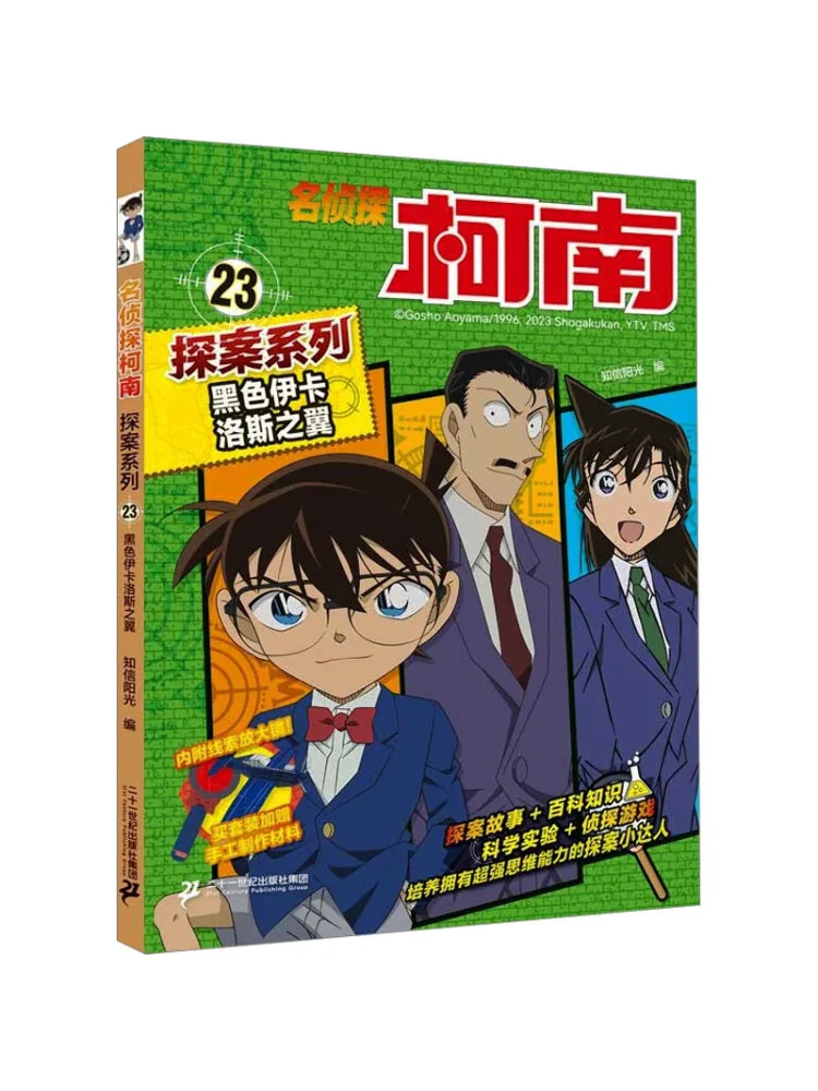 Book-Winshare Black Icarus Wings
Book-Winshare Black Icarus Wings