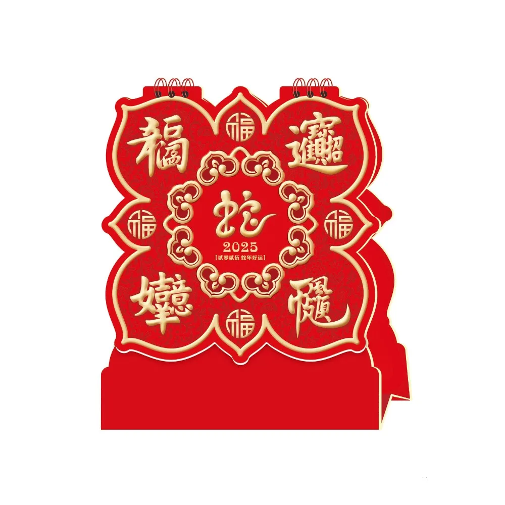 Standing Flip 2025 Desk Calendar Hot Stamped Thickened Year of The Snake Calendar Blessing Red New Year Monthly Calendar Home
Standing Flip 2025 Desk Calendar Hot Stamped Thickened Year of The Snake Calendar Blessing Red New Year Monthly Calendar Home