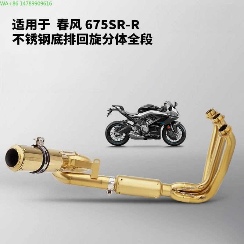 Full Size Custom Motorcycle Exhaust PipeMotorcycle Chunfeng 675SR-R Full-section Exhaust Pipe 675SR Stainless Steel Front And Ta
Full Size Custom Motorcycle Exhaust PipeMotorcycle Chunfeng 675SR-R Full-section Exhaust Pipe 675SR Stainless Steel Front And Ta