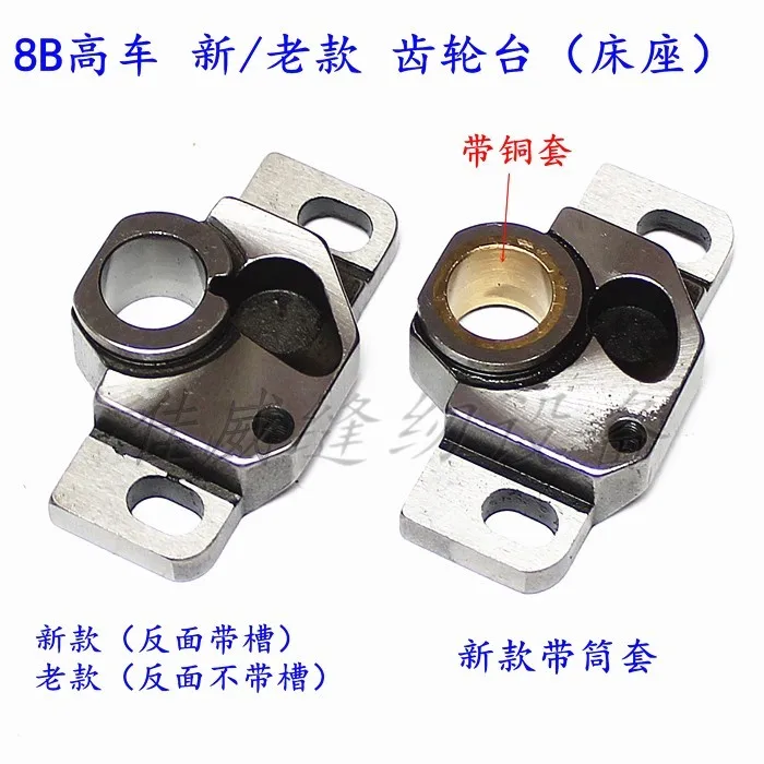 8b High Sewing Machine Accessories Shuttle Rack Gear Table New Model And Old Model Shuttle Gear 8B New With Copper Sleeve Bed St
8b High Sewing Machine Accessories Shuttle Rack Gear Table New Model And Old Model Shuttle Gear 8B New With Copper Sleeve Bed St