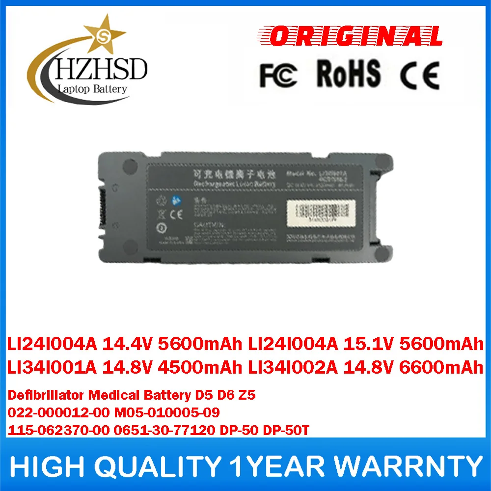 LI24I004A 14.4V LI24I004A LI34I001A LI34I002A Defibrillator Medical Battery For Mindray D5 D6 Z5 022-000012-00 M05-010005-09
LI24I004A 14.4V LI24I004A LI34I001A LI34I002A Defibrillator Medical Battery For Mindray D5 D6 Z5 022-000012-00 M05-010005-09