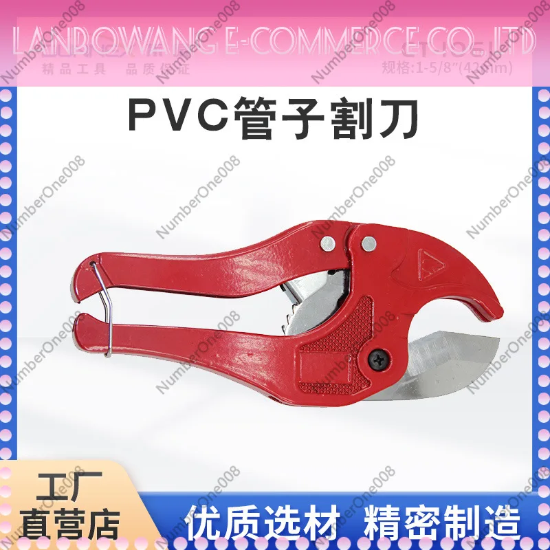 CT-1061PVC pipe cutter, pipe cutter 42 PPR pipe cutter, cutting plastic water wire
CT-1061PVC pipe cutter, pipe cutter 42 PPR pipe cutter, cutting plastic water wire