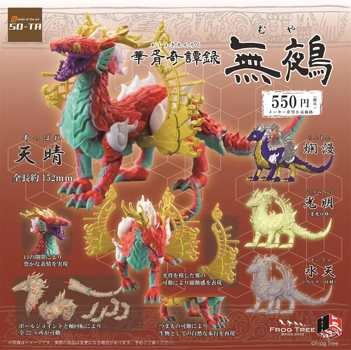 BANDAI Japan Capsule No Nue Fantasy Creature Illustration Magical Creature Model Action Figure Finished Product Model Toys
BANDAI Japan Capsule No Nue Fantasy Creature Illustration Magical Creature Model Action Figure Finished Product Model Toys