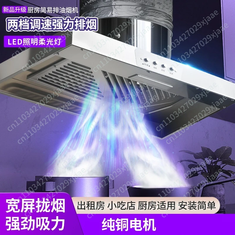 Kitchen exhaust fan Large suction range hood Smoke exhaust machine
Kitchen exhaust fan Large suction range hood Smoke exhaust machine