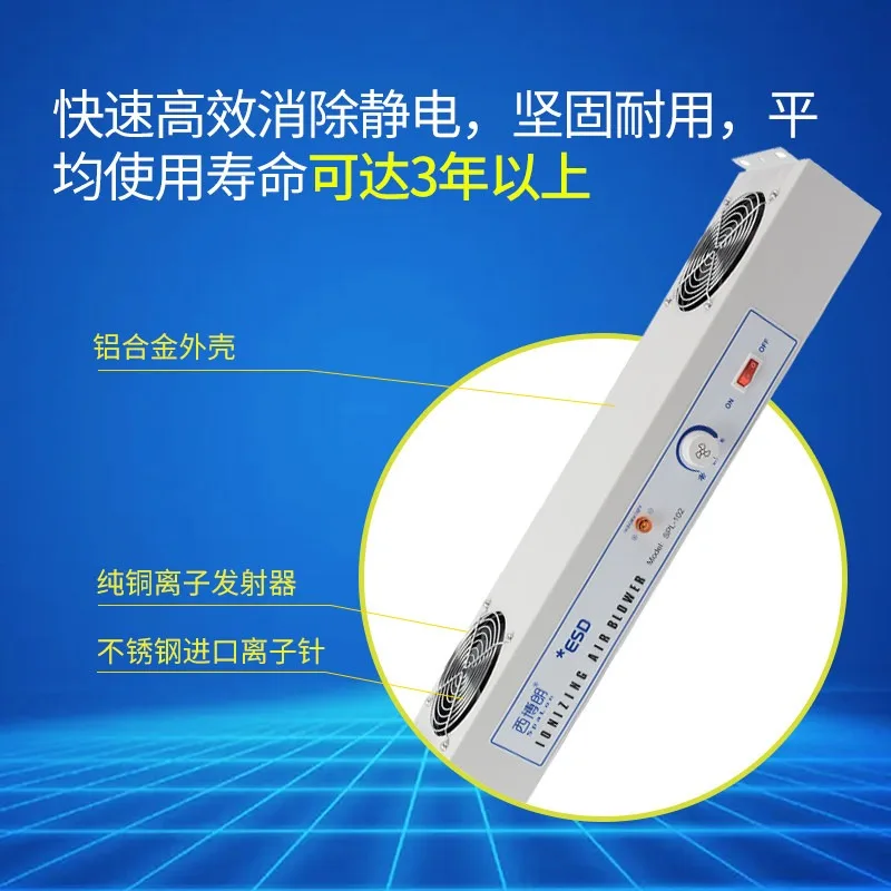 Industrial suspended desktop double head static ion removal fan with fast static eliminator
Industrial suspended desktop double head static ion removal fan with fast static eliminator