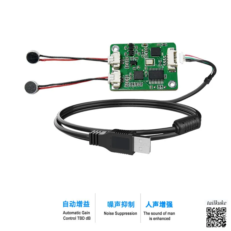 Модуль двойного шумоподавления для цифрового взаимодействия с человеком и голосовых вызовов
Модуль двойного шумоподавления для цифрового взаимодействия с человеком и голосовых вызовов