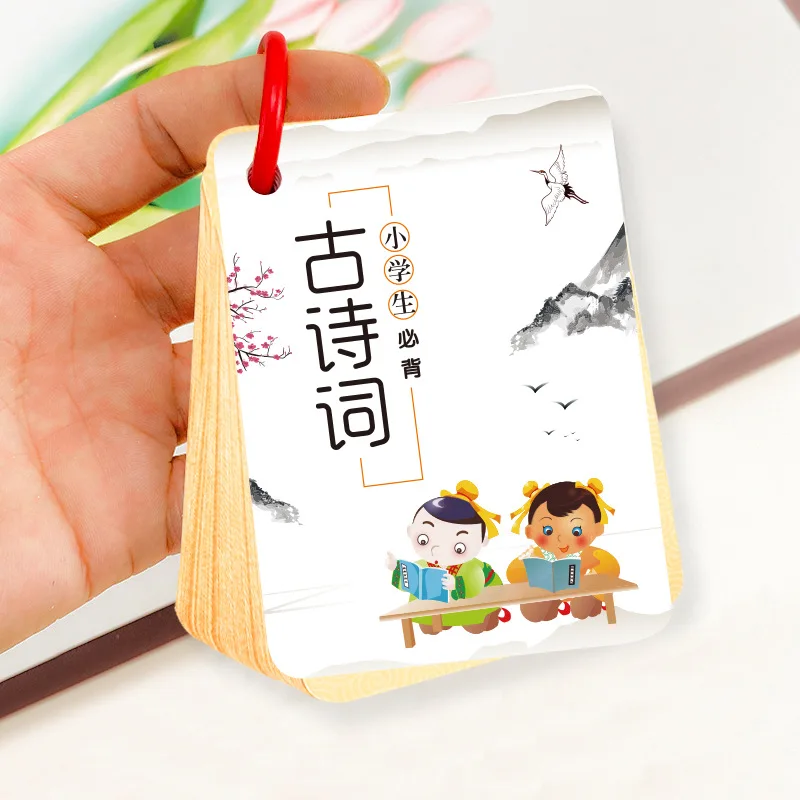 Pupils Must Memorize Ancient Poetry Cards, and Chinese Textbooks for Grades 1-6 Should Synchronize Tang Poetry
Pupils Must Memorize Ancient Poetry Cards, and Chinese Textbooks for Grades 1-6 Should Synchronize Tang Poetry