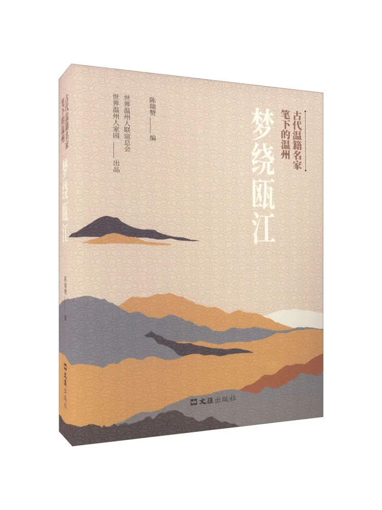 Книга-Winshare Вэньчжоу в качестве росписи древних известных письменников Вэньчжоу
Книга-Winshare Вэньчжоу в качестве росписи древних известных письменников Вэньчжоу