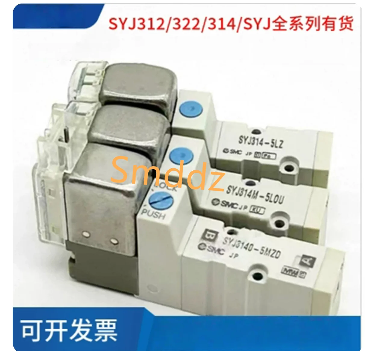 1 шт., SY3120-5G-C6 /SY3120-5HU-C6/ SY3120-5H-C6 /SY3120-5LZE-C6-F2 /SY3120-5LZD-M5-DNW9936 /SY3120-5DZD-M5
1 шт., SY3120-5G-C6 /SY3120-5HU-C6/ SY3120-5H-C6 /SY3120-5LZE-C6-F2 /SY3120-5LZD-M5-DNW9936 /SY3120-5DZD-M5