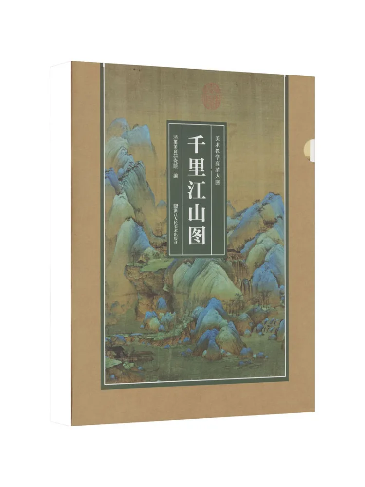 Book-Winshare High Definition Picture Of Art Teaching Qianli Jiangshan Picture
Book-Winshare High Definition Picture Of Art Teaching Qianli Jiangshan Picture