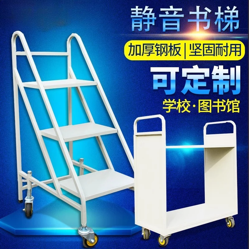 Library Silent trolley Archives Three-step book ladder Second floor Three-layer book cart V-shaped steel cart Climbing ladder
Library Silent trolley Archives Three-step book ladder Second floor Three-layer book cart V-shaped steel cart Climbing ladder