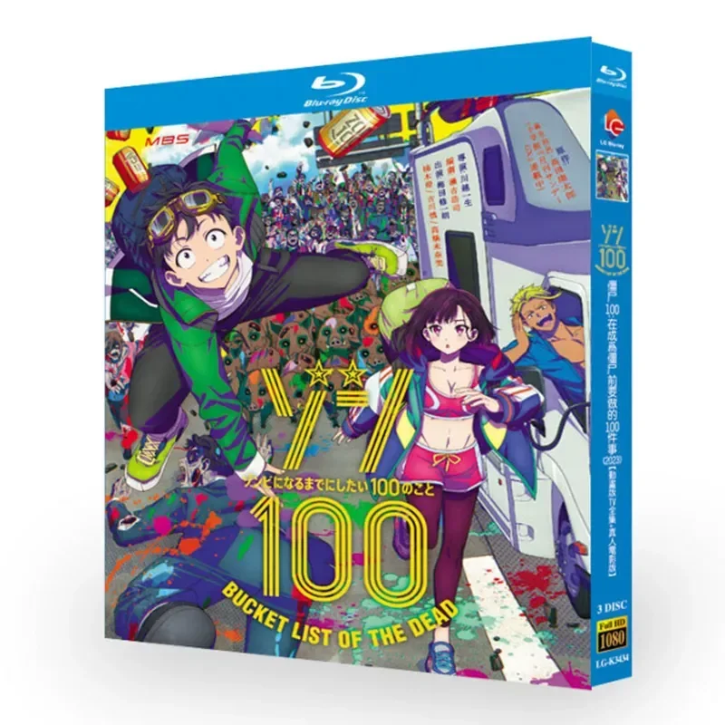 BD Blu-ray Disc Zombie 100 Things to Do Before Becoming a Zombie Animated 1080 Disc
BD Blu-ray Disc Zombie 100 Things to Do Before Becoming a Zombie Animated 1080 Disc
