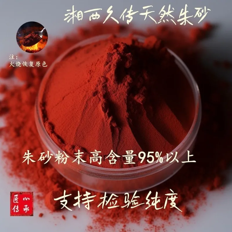 Authentic High Purity Cinnabar Natural Raw Stone Powder for Taoist Rituals Traditional Chinese Calligraphy Ink Painting Supplies
Authentic High Purity Cinnabar Natural Raw Stone Powder for Taoist Rituals Traditional Chinese Calligraphy Ink Painting Supplies