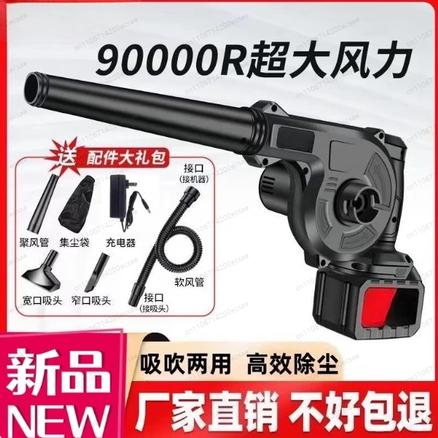 Household high-power blower, portable handheld wireless dust collector, soot blower blowing and suction dual-purpose
Household high-power blower, portable handheld wireless dust collector, soot blower blowing and suction dual-purpose