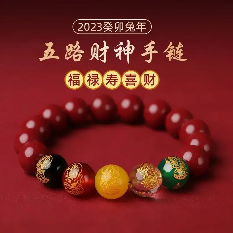 New cinnabar Pixiu bracelet, natal year five-way God of Wealth bead bracelet, purple gold sand men's and women's models
New cinnabar Pixiu bracelet, natal year five-way God of Wealth bead bracelet, purple gold sand men's and women's models