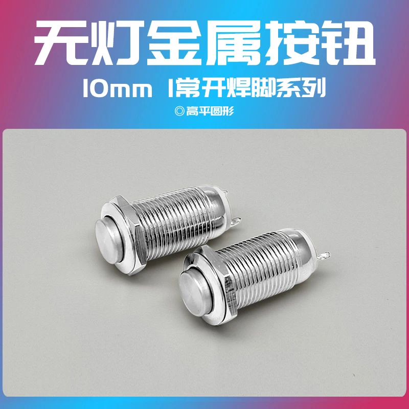 200pcs Mini self-locking 10mm metal button switch with high head, two feet, micro small circular button NO
200pcs Mini self-locking 10mm metal button switch with high head, two feet, micro small circular button NO