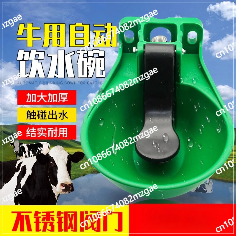 Утолщенная поилка для коровы Очень большая автоматическая поилка для говядины и лошади, питьевой фонтанчик
Утолщенная поилка для коровы Очень большая автоматическая поилка для говядины и лошади, питьевой фонтанчик