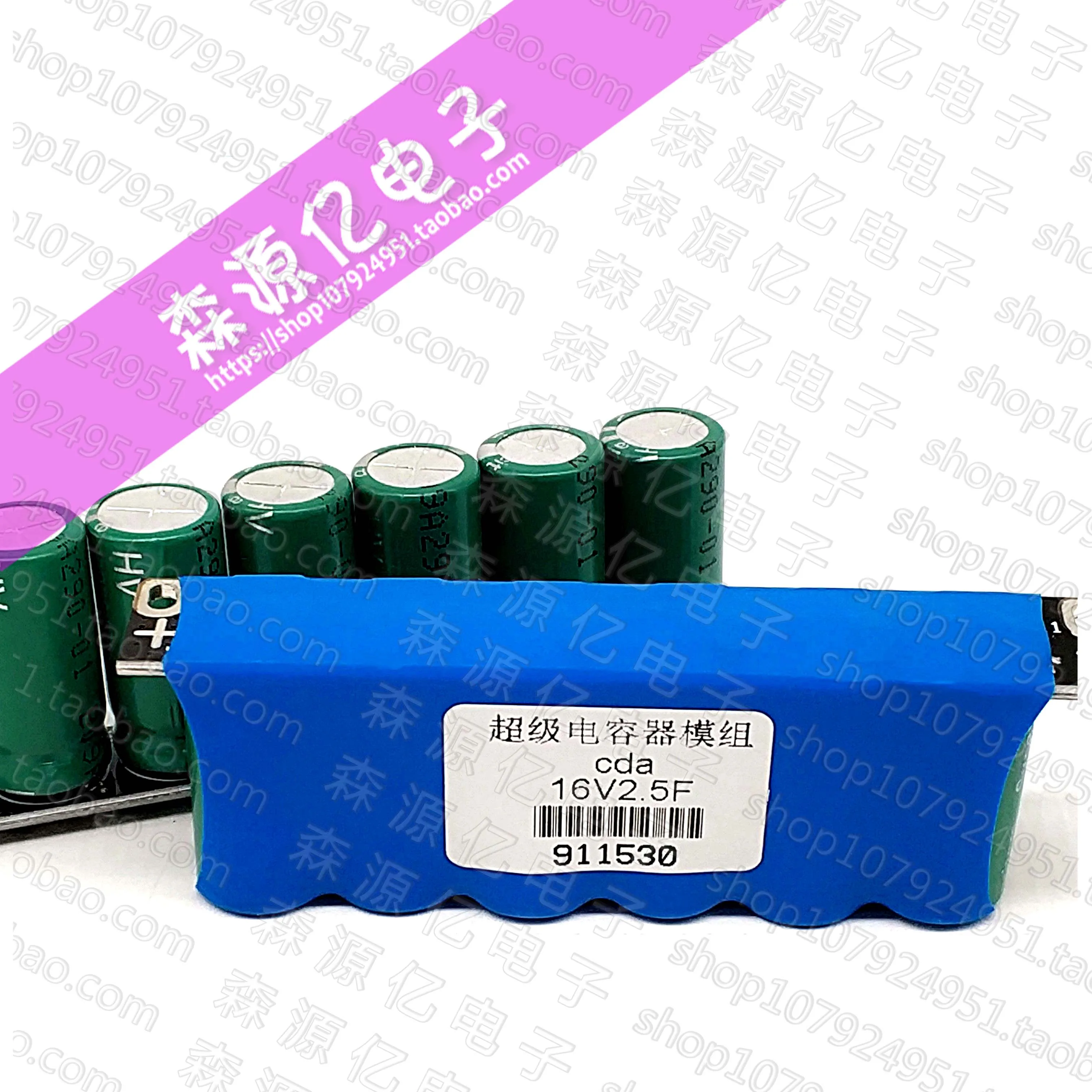 ETN 16V2.5F super farad capacitor module 15V backup power 12V to solve the problem of navigation power failure
ETN 16V2.5F super farad capacitor module 15V backup power 12V to solve the problem of navigation power failure