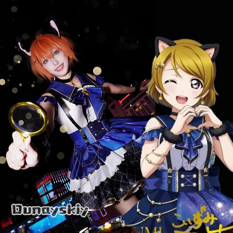 Lovelive μ's Sonoda Umi New Card Night Sky Cat Cosplay Costume{Dunayskiy}Anime Outfits with Bow Lolita Dress Halloween Woman
Lovelive μ's Sonoda Umi New Card Night Sky Cat Cosplay Costume{Dunayskiy}Anime Outfits with Bow Lolita Dress Halloween Woman