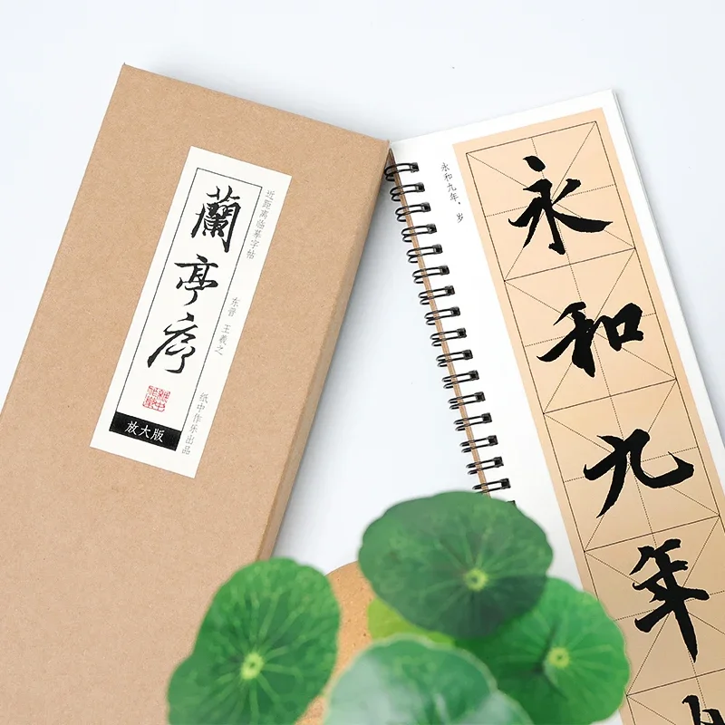 Wang Xizhi Running Script Copybook Chinese Classic Lan Ting Xu calligraphy Practice copying Cards Original Text Enlarged Version
Wang Xizhi Running Script Copybook Chinese Classic Lan Ting Xu calligraphy Practice copying Cards Original Text Enlarged Version
