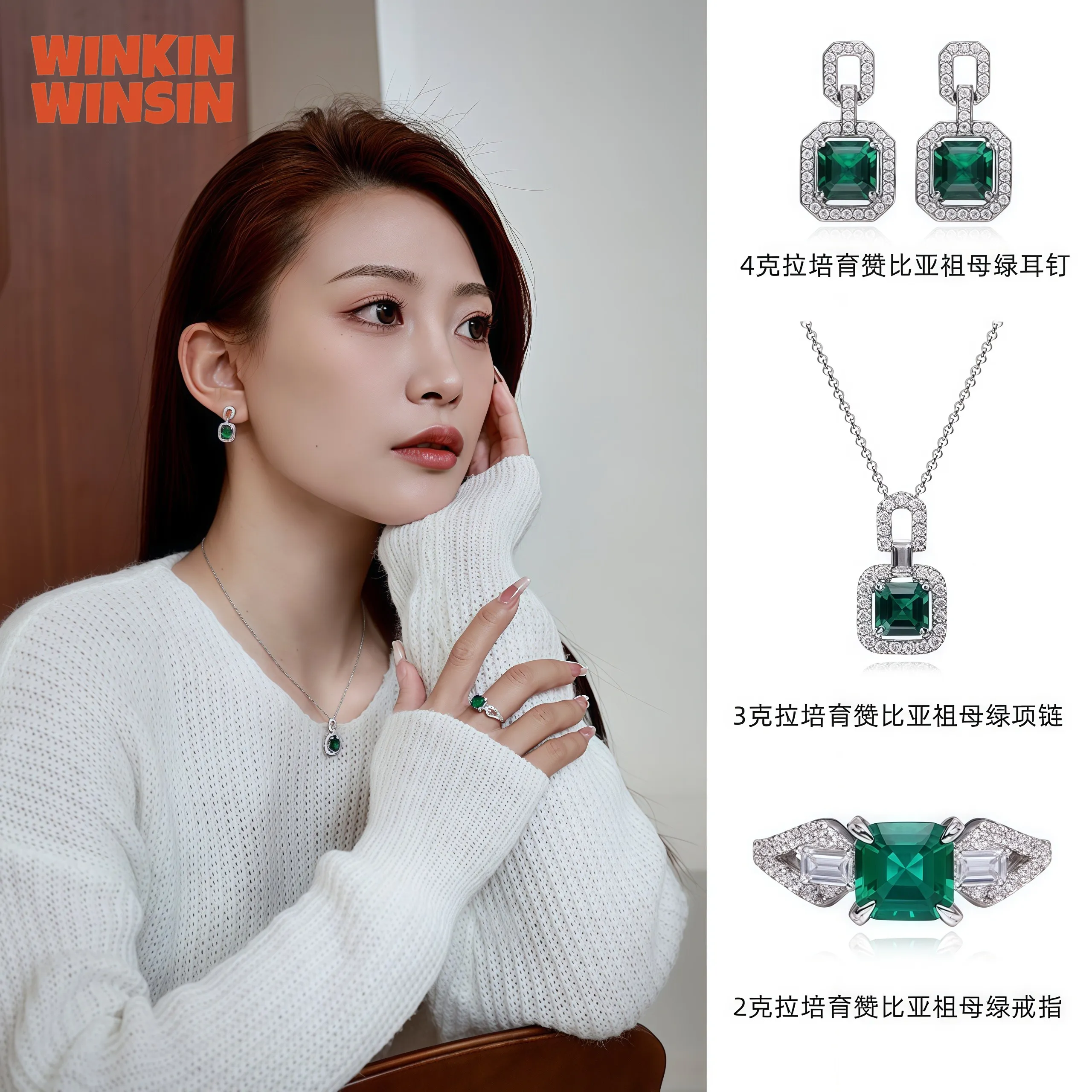 WINKIN WINSIN брендовые серебряные ювелирные изделия MGI, комплект из культивированного колумбийского изумруда, квадратное ожерелье с драгоценными камнями, кольцо, серьги
WINKIN WINSIN брендовые серебряные ювелирные изделия MGI, комплект из культивированного колумбийского изумруда, квадратное ожерелье с драгоценными камнями, кольцо, серьги