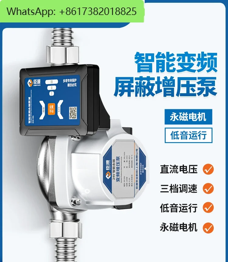 Chenyuan household tap water booster pump automatic frequency conversion solar small pressurized water pump water heater booster
Chenyuan household tap water booster pump automatic frequency conversion solar small pressurized water pump water heater booster
