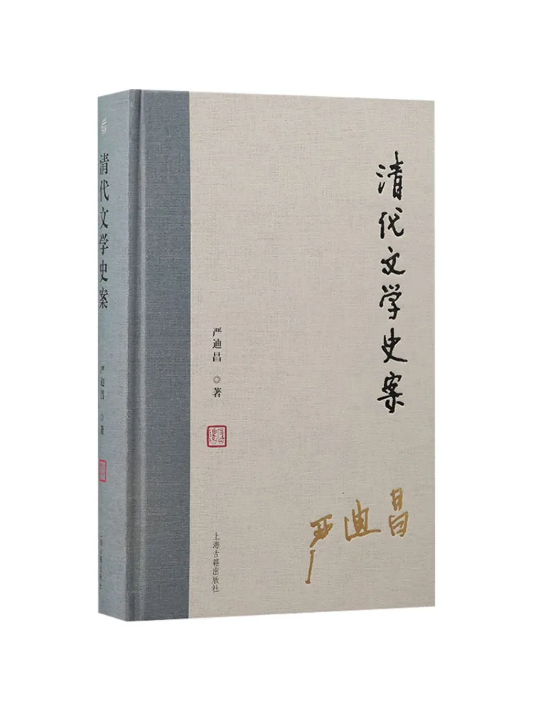 Book-Winshare Case Studies in Qing Dynasty Literary History
Book-Winshare Case Studies in Qing Dynasty Literary History