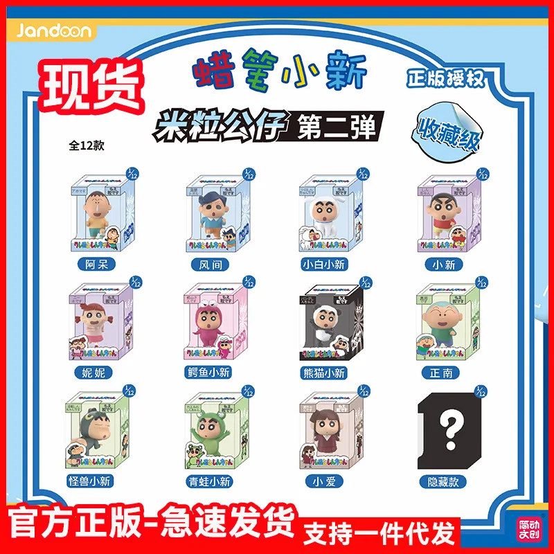 Jandoon First And Second Bombs Q Cute Doll Blind Box Mini Ornaments Series Collectible Doll Toys Holiday Birthday Gifts
Jandoon First And Second Bombs Q Cute Doll Blind Box Mini Ornaments Series Collectible Doll Toys Holiday Birthday Gifts