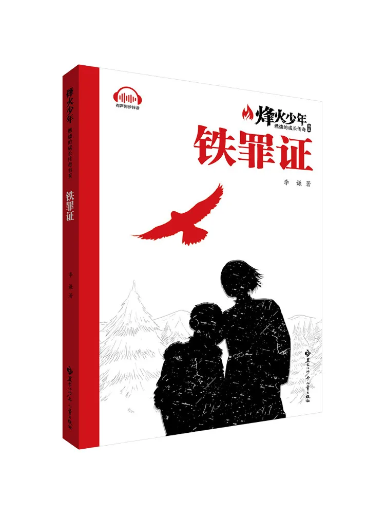 Book-Winshare Ironclad Evidence
Book-Winshare Ironclad Evidence