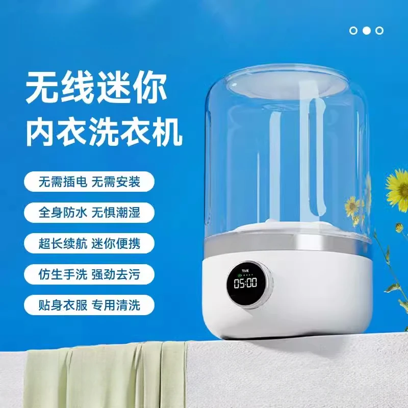 Wireless portable washing socks and underwear special laundry cup mini washing machine
Wireless portable washing socks and underwear special laundry cup mini washing machine