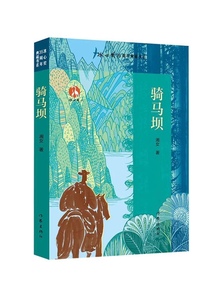 Book-Winshare Riding Bridge