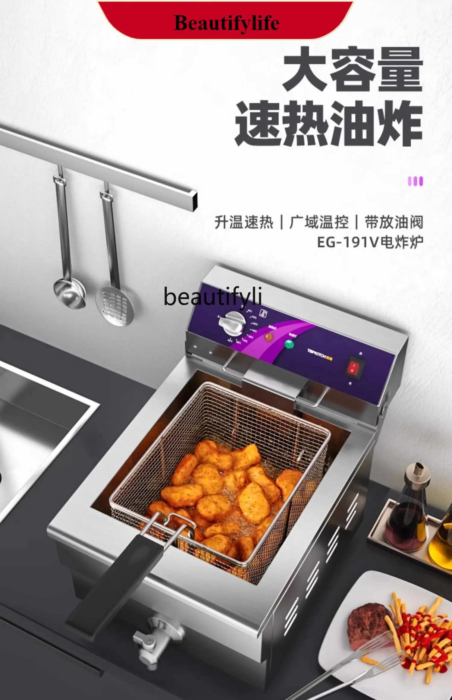 E132 Electric fryer Commercial large capacity fryer Multifunctional electric fryer Chicken thighs French fries
E132 Electric fryer Commercial large capacity fryer Multifunctional electric fryer Chicken thighs French fries