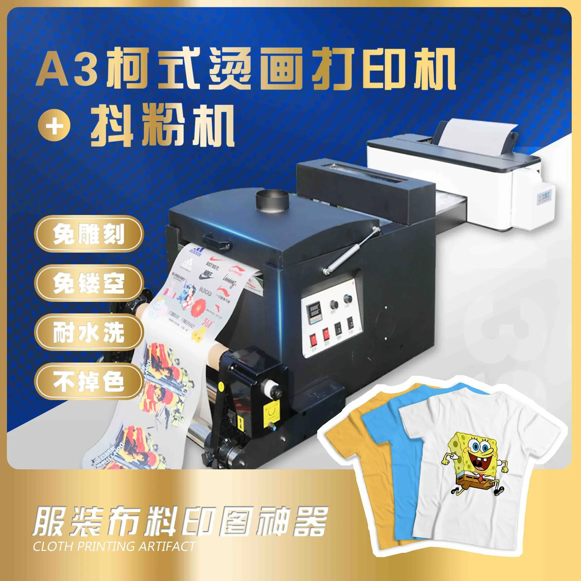 A3 offset ironing machine printer powder shaker small white ink hot film printer shaker drying integration
A3 offset ironing machine printer powder shaker small white ink hot film printer shaker drying integration
