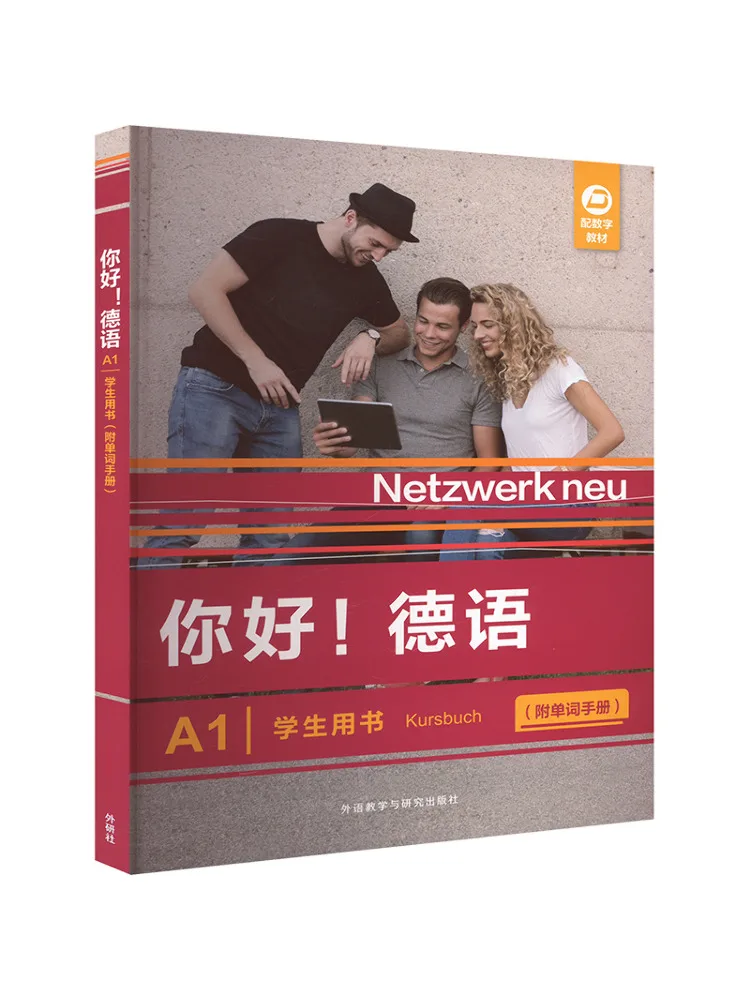 Книга-Winshare Hello German A1 Студенческая книга со словарным запасом
Книга-Winshare Hello German A1 Студенческая книга со словарным запасом