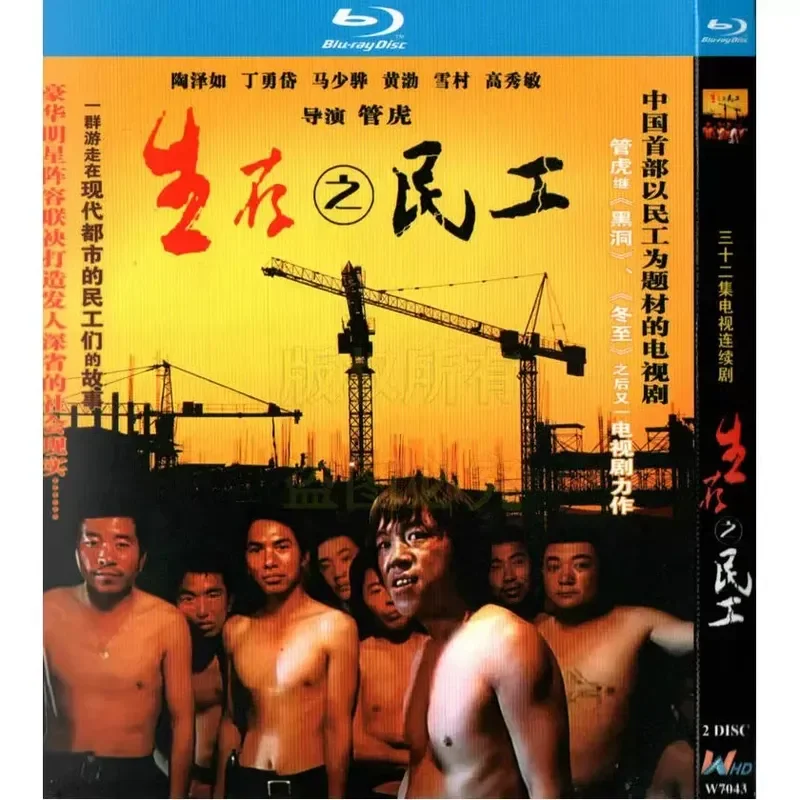 Movie Survival Migrant Workers BD Blu-ray High Definition 2 Disc
Movie Survival Migrant Workers BD Blu-ray High Definition 2 Disc