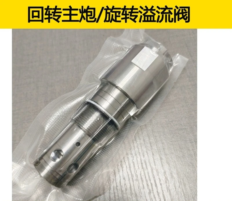For SK200 230 260 350-2-3 - 5-8/6 E Rotary Relief Valve Main Gun Rotary Brake Valve 
For SK200 230 260 350-2-3 - 5-8/6 E Rotary Relief Valve Main Gun Rotary Brake Valve